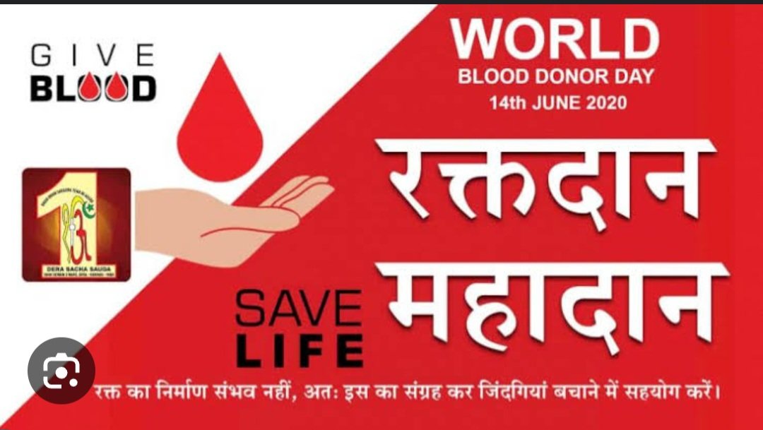 SimranGujjar6's tweet image. By the inspiration of Saint Dr. Gurmeet Ram Rahim Singh Ji Insan the volunteers of dera sacha sauda donate the blood to keep the world beating. #lifesaves of a people is a heroic act. 
#lifesaves #truebloodpump 
youtu.be/3bW_3vlMveI