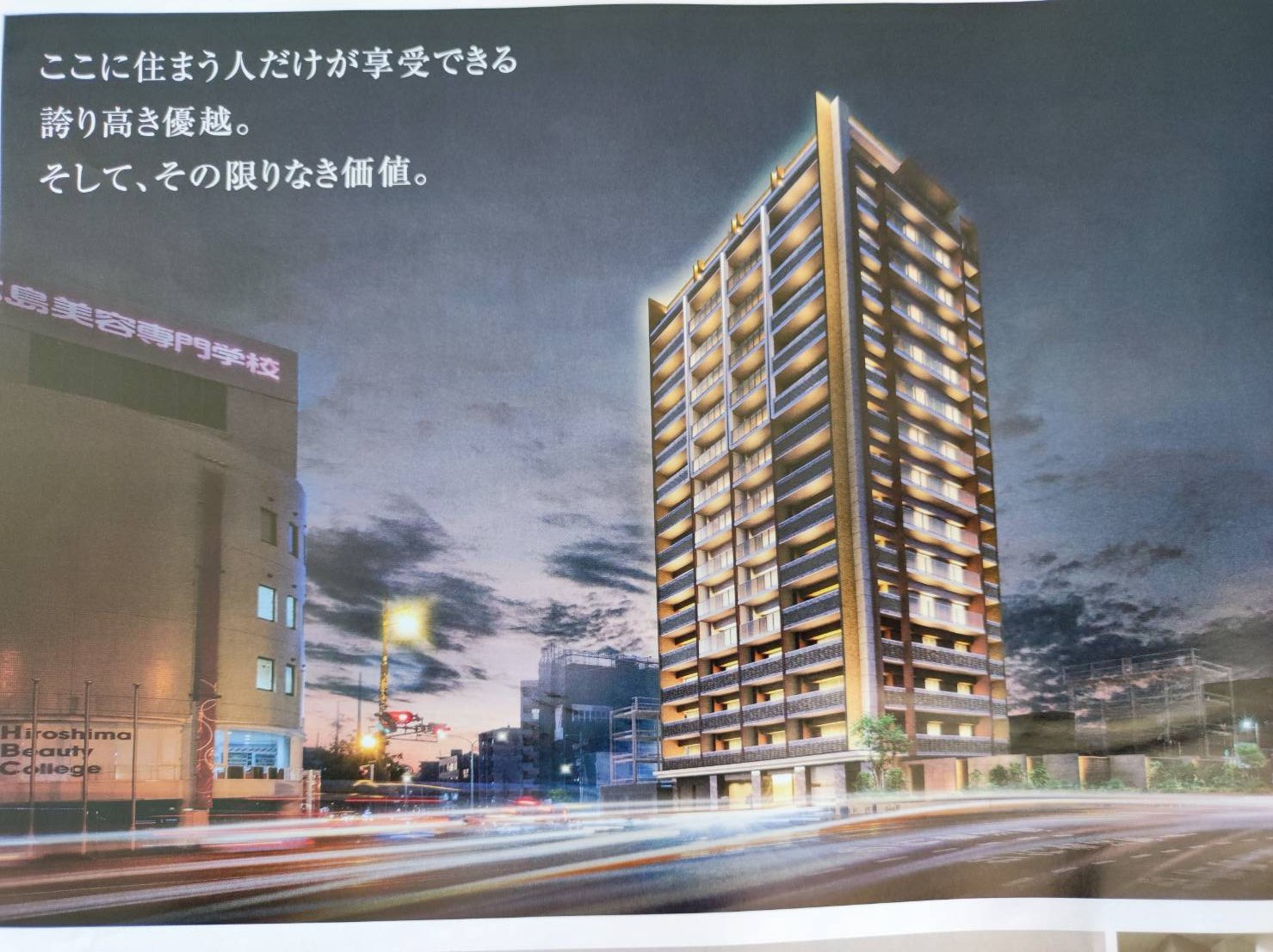 新築分譲マンションの一％の割引チラシ