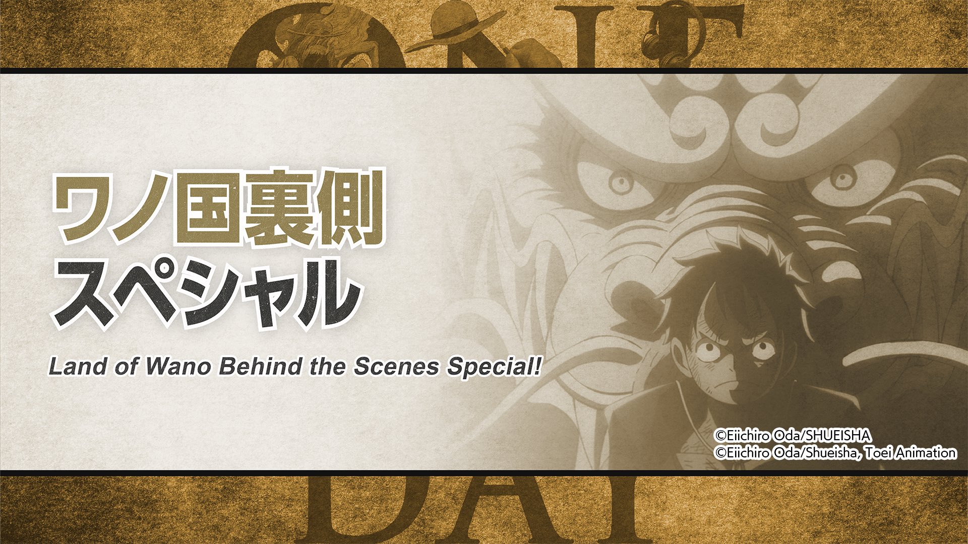 ONE PIECE スタッフ【公式】/ Official on X: 