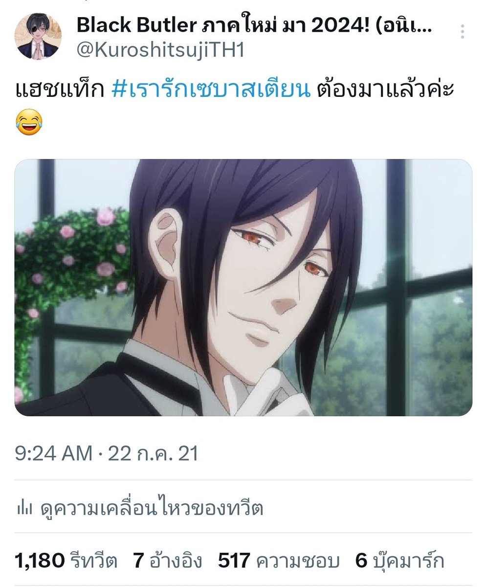แอดมินผู้นี้, นั่งเหงา tweet media