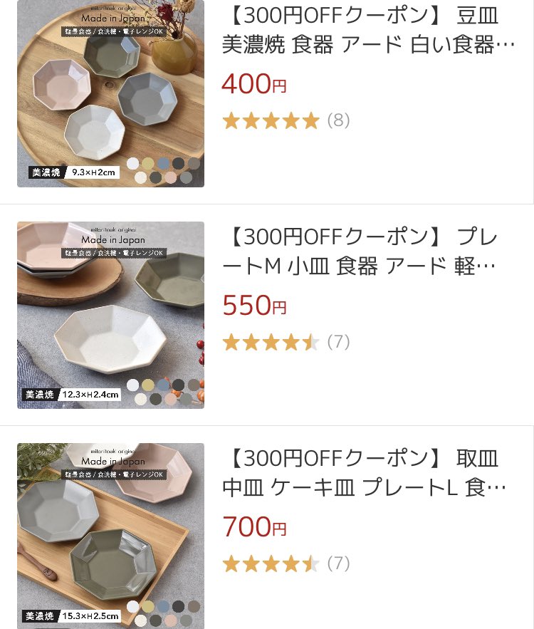piyopiyobiyou's tweet photo. 安くて可愛い食器探してたら見谷陶器というお店の食器オススメ。数百円〜1000円台のかわいい食器がゴロゴロ売ってる。レンジ、食洗機🙆‍♀️のもの多いし日本製。和洋どっちもめちゃある。 https://t.co/aiN6lUmS9Q