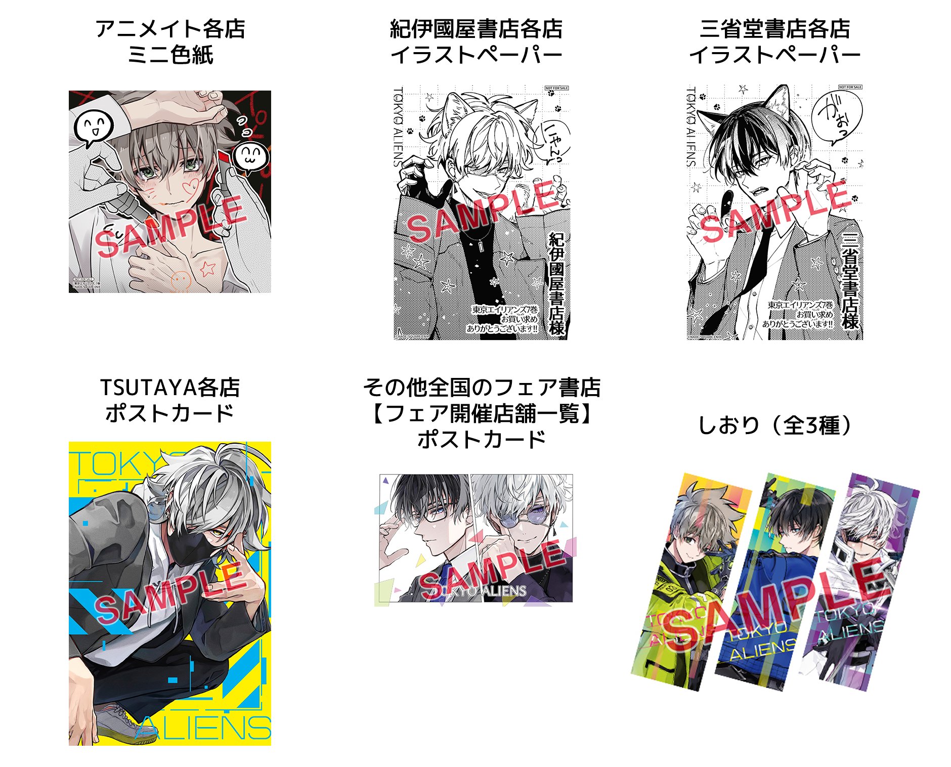 東京エイリアンズグッズセット 東京エイリアンズ グッズ情報 (@tkaliens_goods) / X