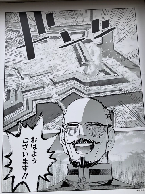 おはようございます! 