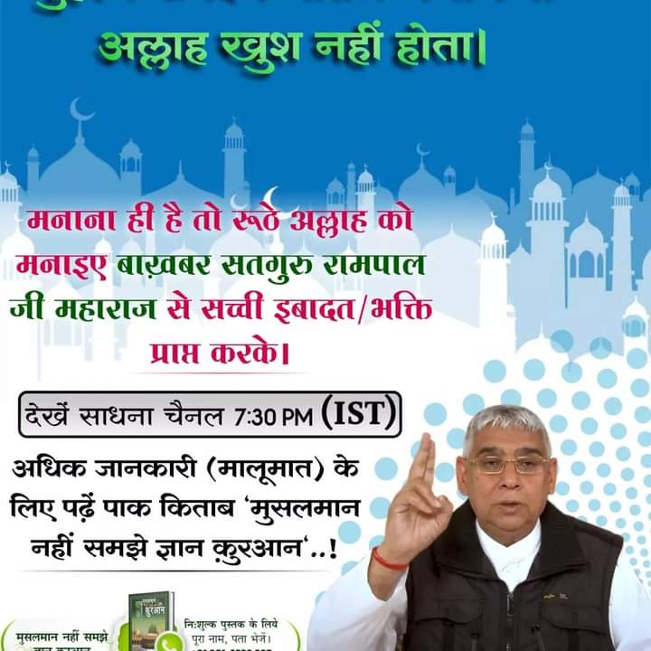 GeetaKC7's tweet photo. #SantRampalJiMaharaj
#CompleteGod https://t.co/e42oNkhfKI