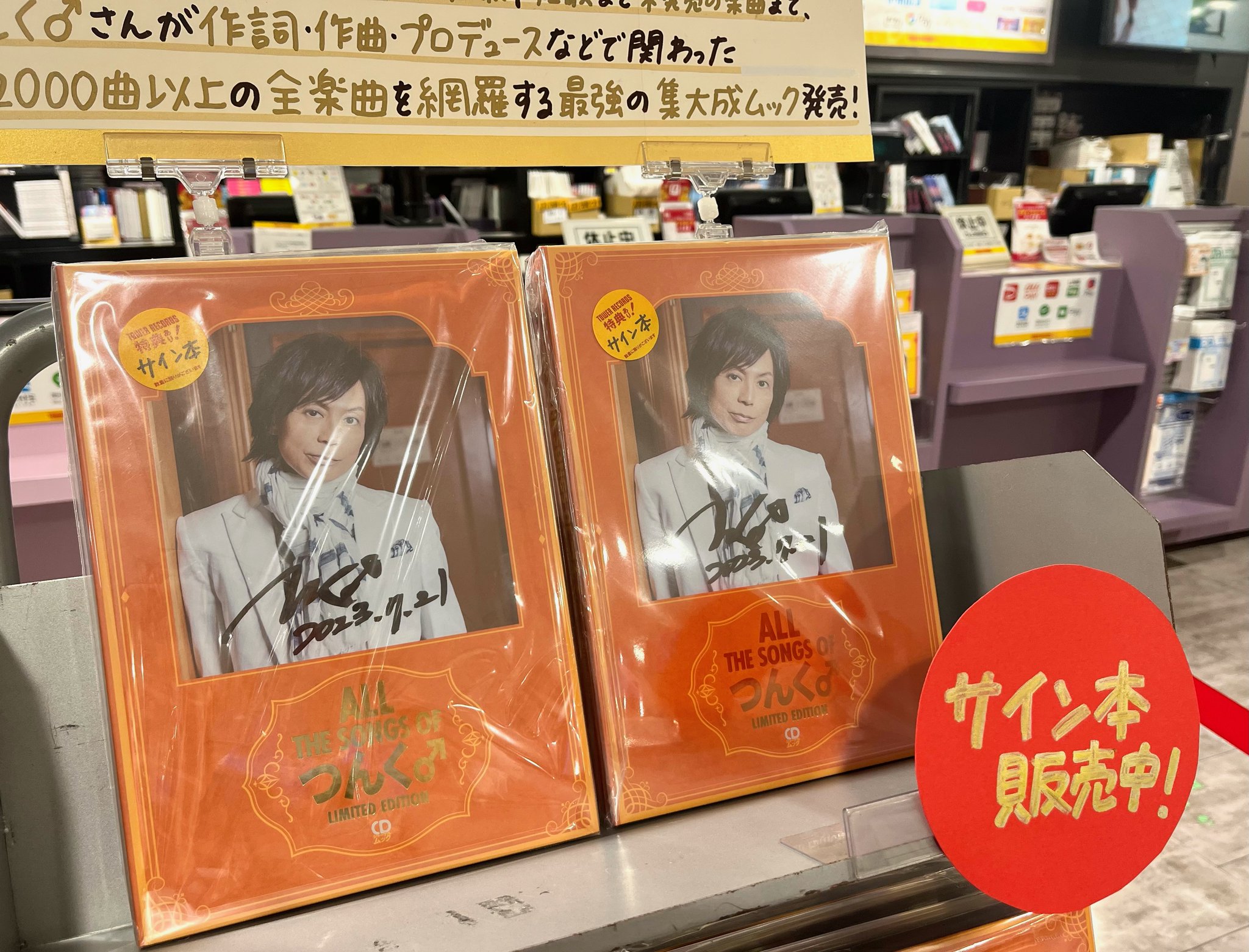 【送料込】 ALL THE SONGS OF つんく♂ 仮歌CD付き つんく♂、仮歌CD付き『ALL THE SONGS OF つんく♂』LIMITED EDITION