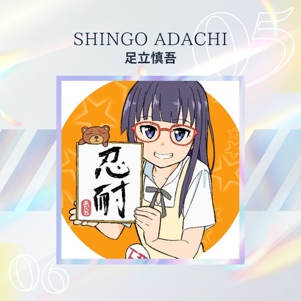 IZUMOofficial's tweet photo. [SAI Artist Reveal #5]

Shingo Adachi @johnsama

Mr. Adachi has worked on anime such as WORKING!! and Sword Art Online, has created many other works as a character designer, and served as the director of Lycoris Recoil.

follow @IZUMOofficial for updates on his art.

#SAIbyIZUMO https://t.co/pXtWIYQJMY