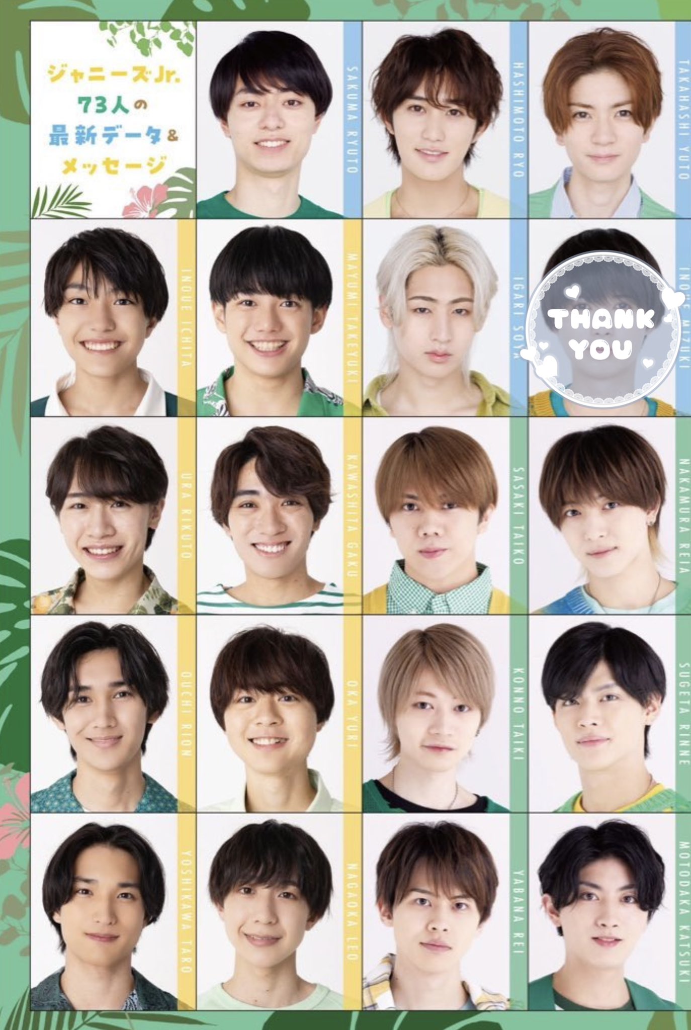 Amazon.co.jp: 中村嶺亜 7men侍 ジャニーズJr. データカード
