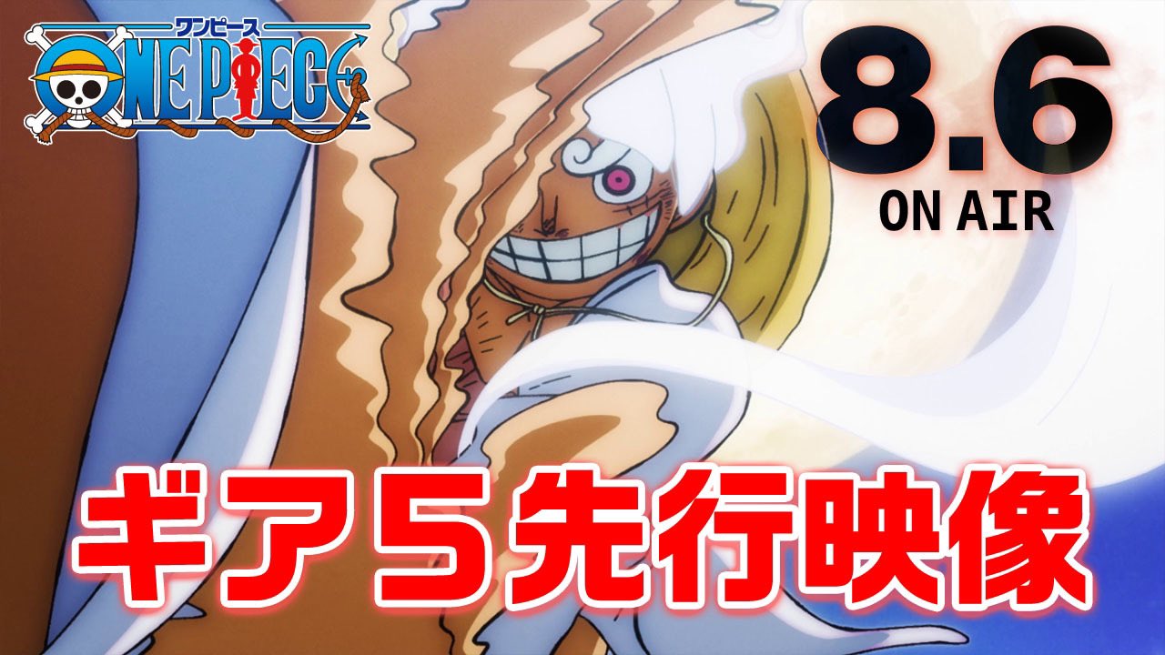 ONE PIECE スタッフ【公式】/ Official on X: 