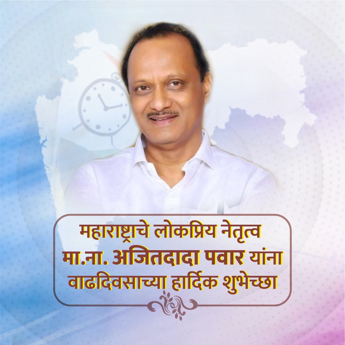 Frnds don't let your mistake fall at any moment May your life always be open like a flower Happy birthday
#अजितपर्व