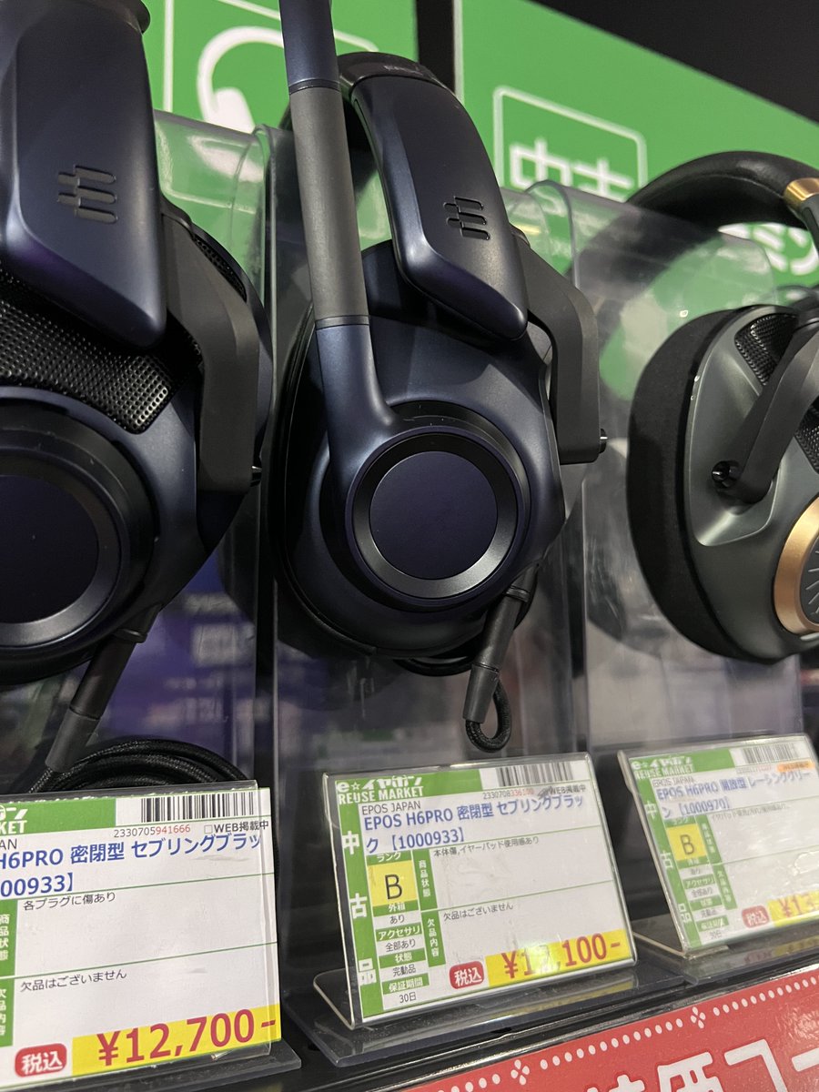 eear_asayan's tweet photo. eイヤなら #EPOS #H6PRO の中古が安いっ！

ハイエンドなゲーミングヘッドセットも、中古ならお得に手に入っちゃうかもです！

結構状態良くないですか？
現在販売中の在庫は下記リンクから！

https://t.co/vuqevq1OZb https://t.co/XhVuiWkA4O