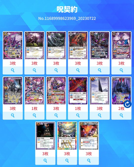 バトルスピリッツ 蒼花 零様専用 バトスピ ダークタワー 3枚 倉庫一掃