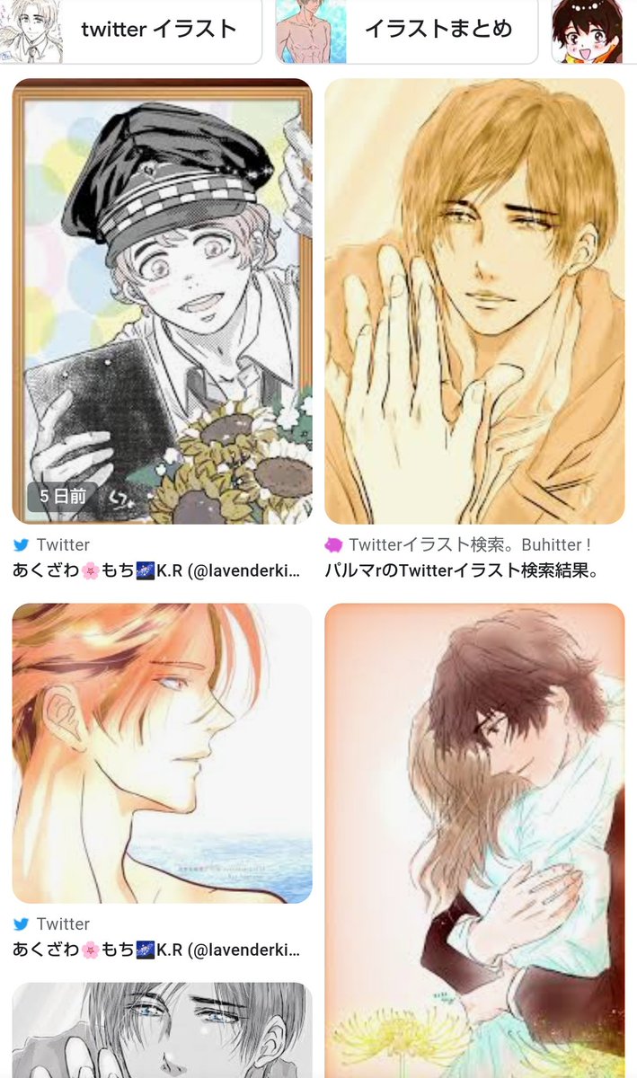 こういうまとめってしていただくといいですね(かはっ吐血 しっかりーーー)
#絵描きさんと繋がりたい 
#夏休みはフォロワーが増えるらしい 
#土日はフォロワーさんが増えるらしい 