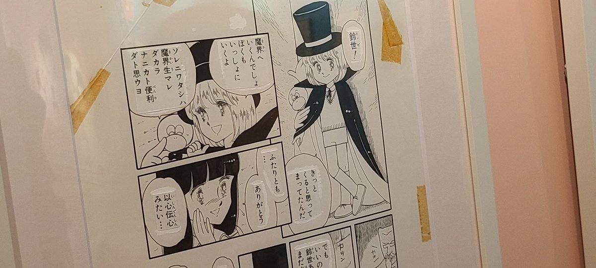 かわいすぎる鈴世。