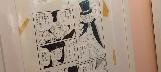 かわいすぎる鈴世。
