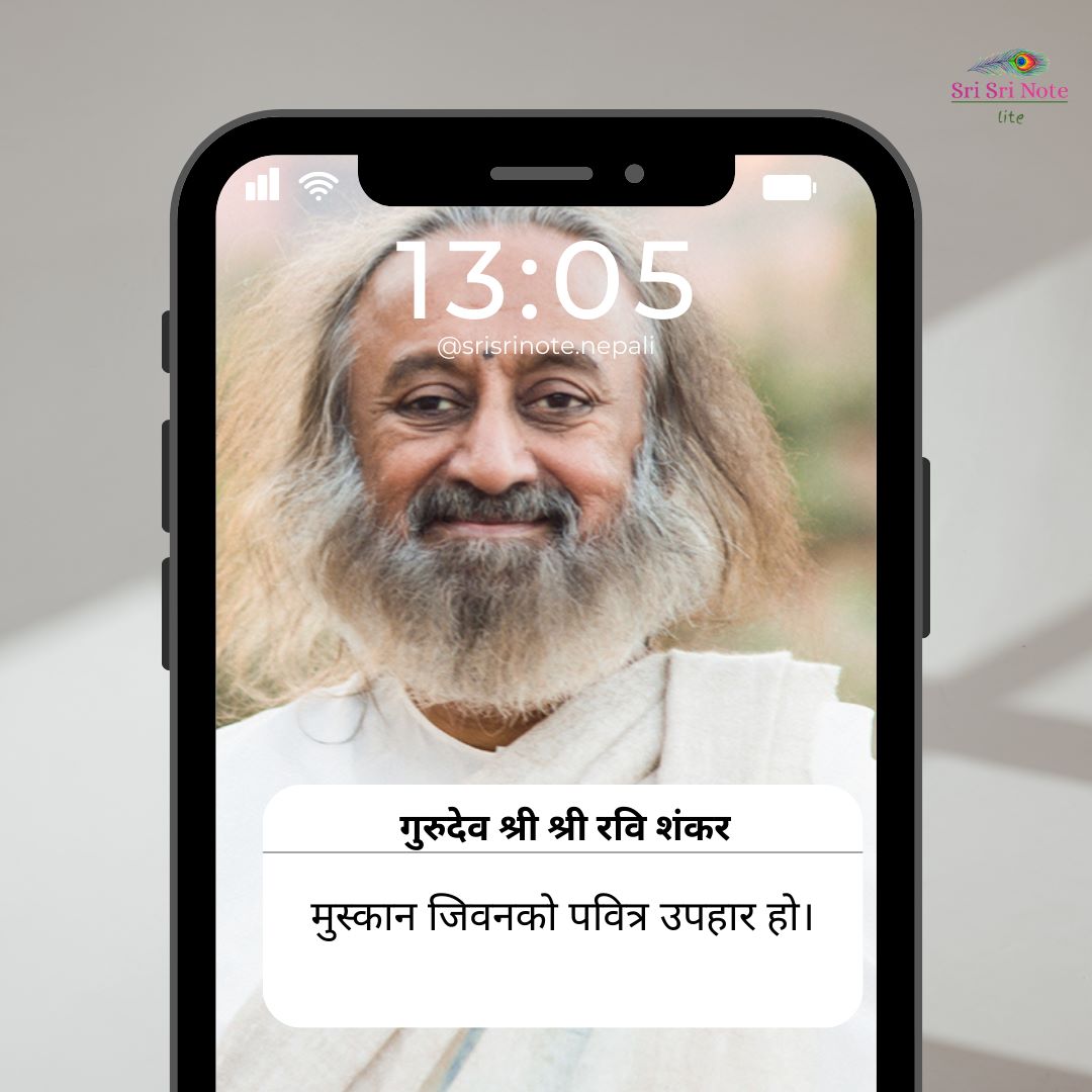 SSNNepali's tweet photo. #SriSriNote: मुस्कान जिवनको पवित्र उपहार हो। - गुरुदेव @SriSri 

#smile #life #puregift #dailyquotes  #SriSriquotes https://t.co/Pz8eYDQfZ0