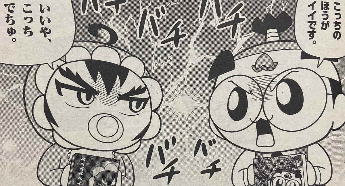 コロコロイチバン9月号のモモタロ先生はベベベベベイビーとコラボ!全力で戦え!