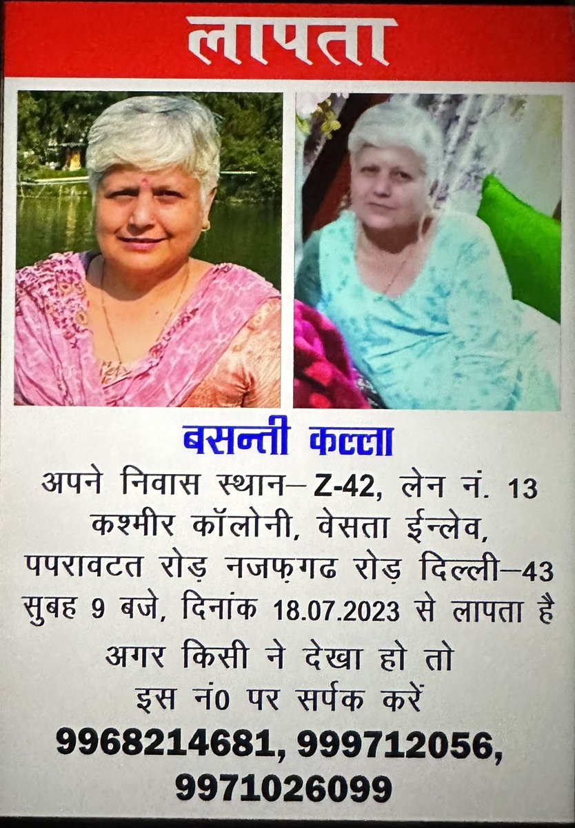 sumitraina9019's tweet photo. Hi all Please share more.
Not mentally well please support.

@dtptraffic @DelhiPolice @ArvindKejriwal @LtGovDelhi @OfficialDMRC @DCPNewDelhi @DCPNewDelhi https://t.co/LMP4lJCbT3