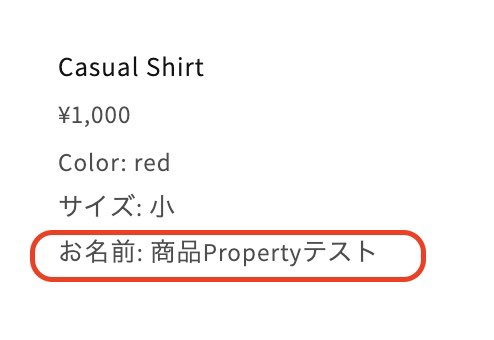 shou_ec_develop's tweet image. 購入された商品に対して顧客が自由に入力できる実装
商品Propertyを商品ページに追加すれば実装できます

①商品詳細ページのファイル[例:main-product]から購入formを探す
②form内に”name=properties[メモの項目名]”のInputを追加

selectやタグなどもOK
名入れ実装など何かと使う
#shopify #liquid