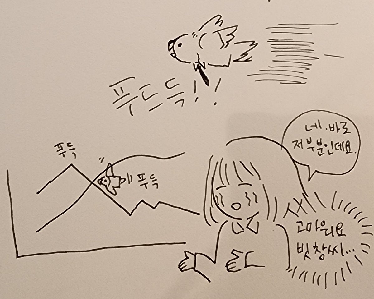 신입사원은 앵무새