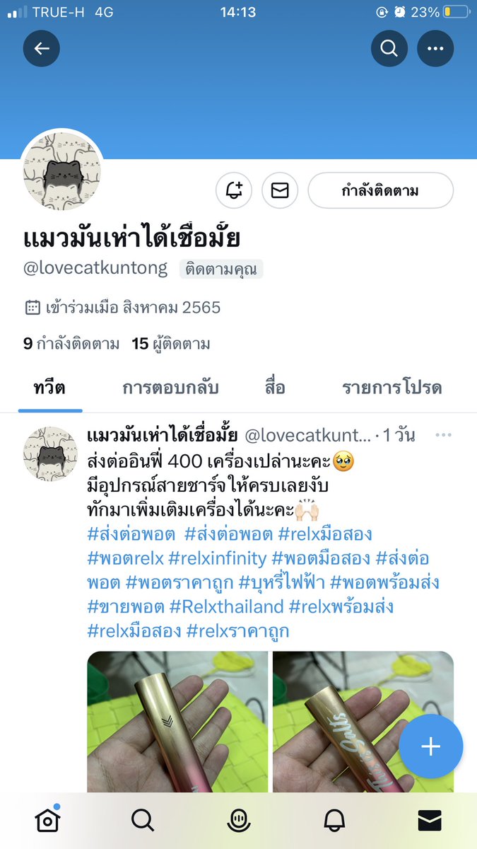 PhothKay's tweet photo. ขอเช็คประวัติร้านนี้หน่อยค่ะ #พอตมือสอง https://t.co/v8qld2Xk6B