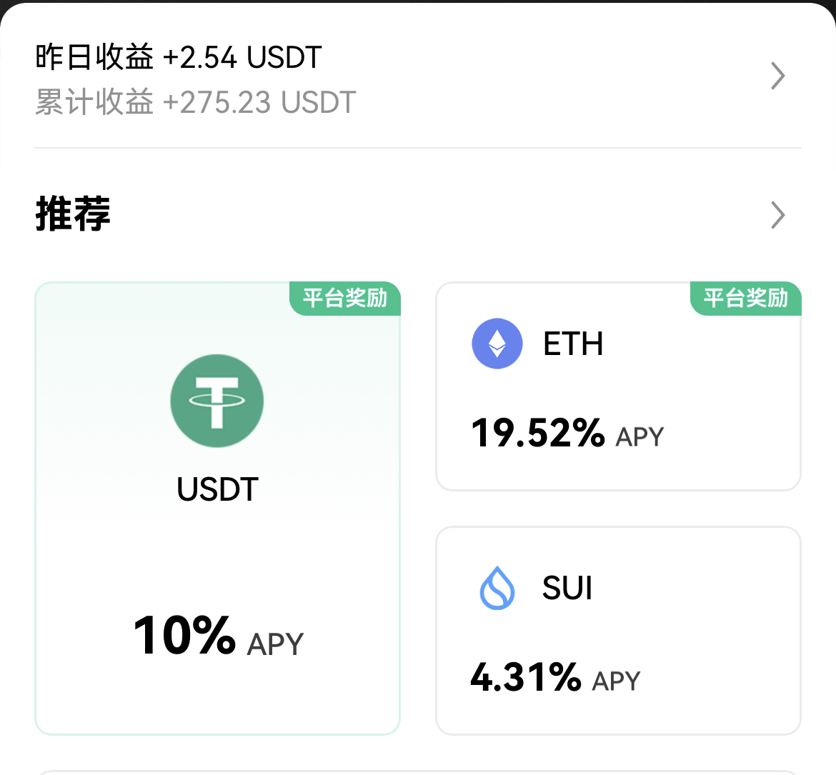 tyw1984's tweet photo. 分享几个我在做的okx撸毛和稳定币理财，包含优缺点！

年化10%已经吃了几个月很香😋👇

@okxchinese @okxweb3 #OKX #撸毛 #套利教程