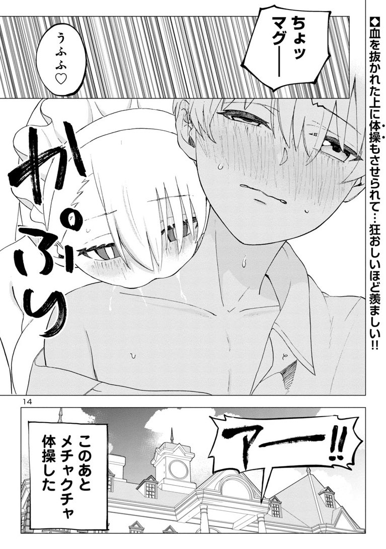 アー!!

『メイドさんは吸血鬼』第2巻発売中です🎉🎉🎉🎉🎉🎉🎉
(この漫画は第2巻収録エピソードです)
よろしくお願いします🙇‍♀️

https://t.co/RLq0AeMcHE 