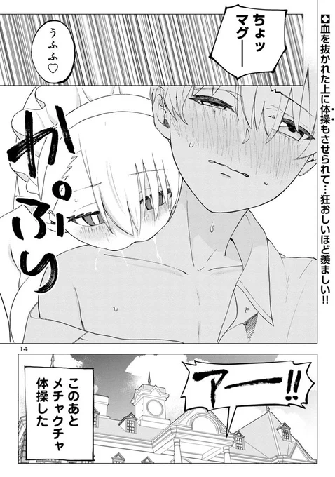 アー!!

『メイドさんは吸血鬼』第2巻発売中です🎉🎉🎉🎉🎉🎉🎉
(この漫画は第2巻収録エピソードです)
よろしくお願いします🙇‍♀️

https://t.co/RLq0AeMcHE 