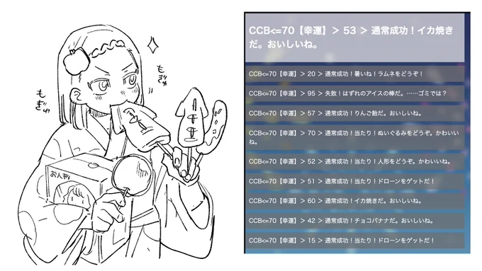 【CoC探索者夏祭り】(KPレスゲーム)  大江洲 凛瑚は9個のお土産をゲットしました。(0C0F) (回った出店:10店)   #探索者夏祭り