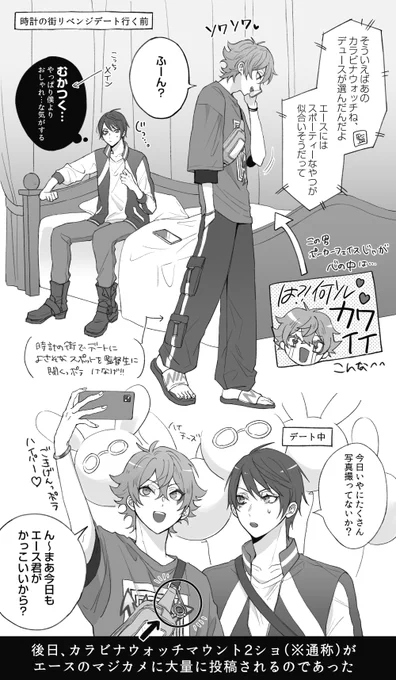 エスデュ⌚️ 