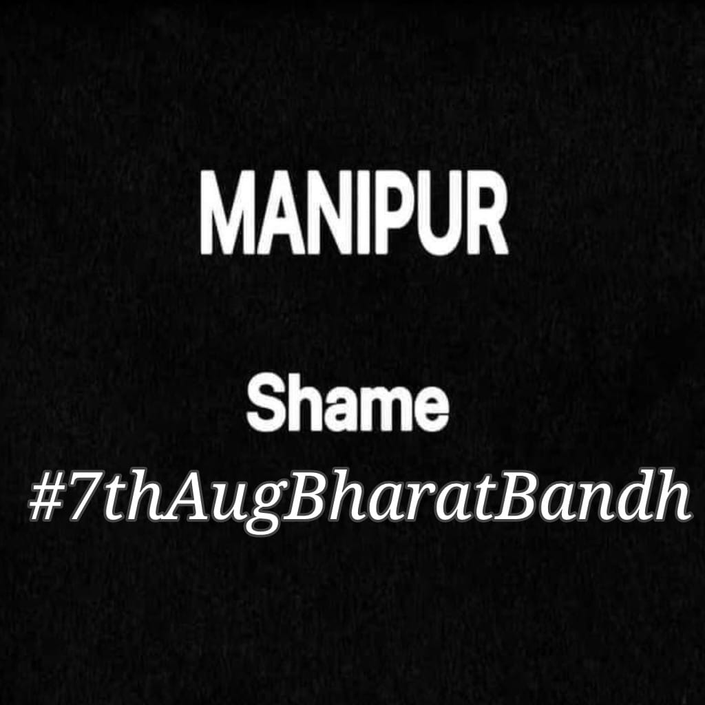 #आदिवासी_विरोधी_RSS_BJP
Keep this image on your profile pic on Whatsapp, Facebook, Twitter, Instagram to support Bharat bandh
