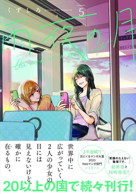 笑顔のたえない職場です。 くずしろ 1〜9巻 たかい 笑顔のたえない職場です。 くずしろ 1〜9巻 たかい