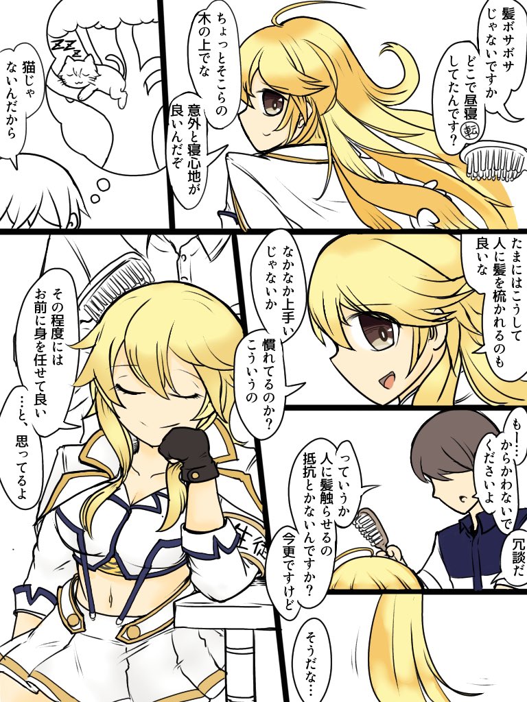#グリイラ 武田虎千代さんが出る回です