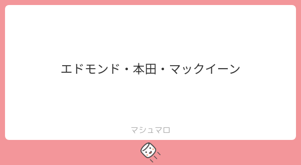 スーパーメジロ頭突き