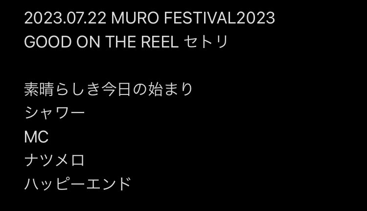 セットリスト (@kkkk_setlist) / X