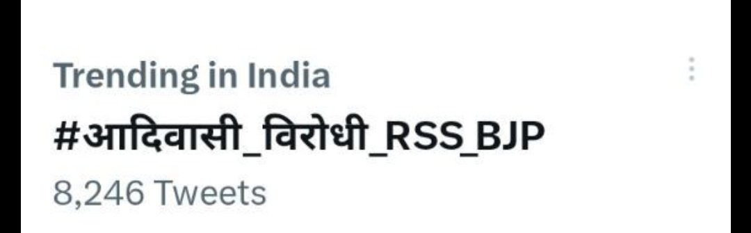 #आदिवासी_विरोधी_RSS_BJP
Trending in india

Retweet

7 aug भारत बंद