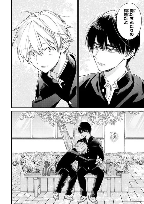 『君には届かない。』39話前編読んでくださった皆さんありがとうございました! 続きは来週金曜日更新予定です。よろしくお願いします。 #君には届かない 