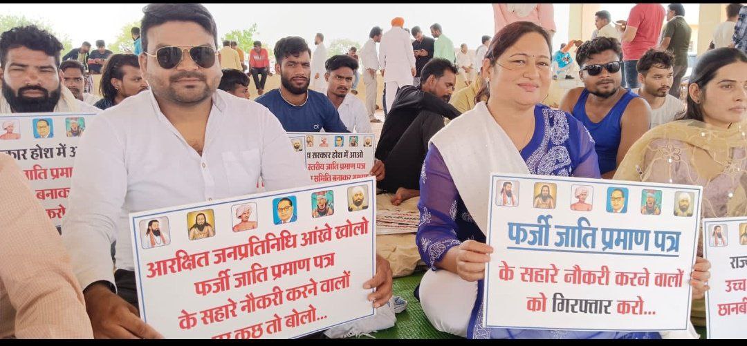 एससी एसटी ओबीसी का हिस्सा खाने वाले अपने आपको बड़ी जाति दिखाकर अपना बाप तक बदल देते हे
#आदिवासी_विरोधी_RSS_BJP