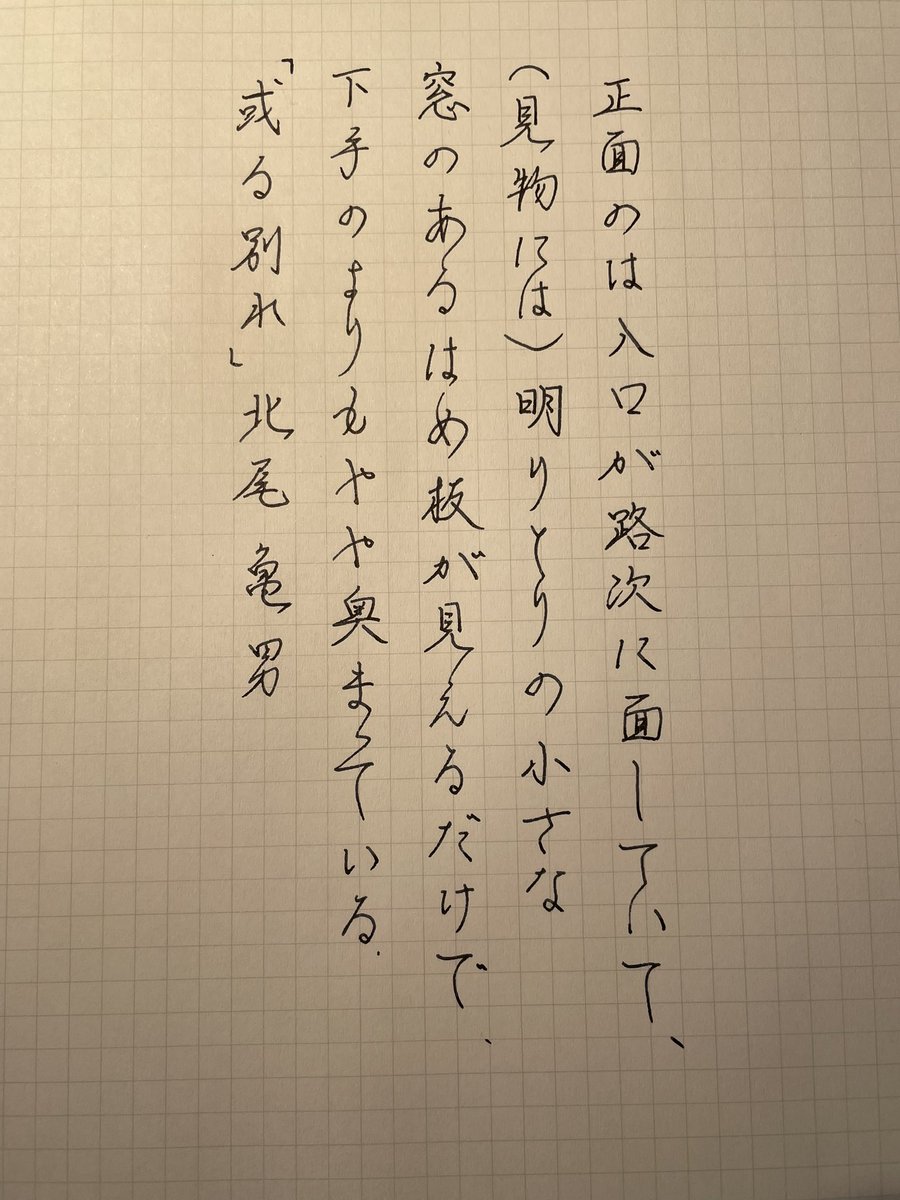 a21ohtt's tweet photo. #朝活書写 https://t.co/lqQPUecAVq