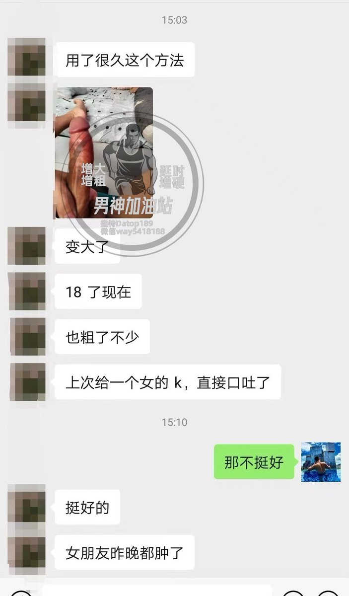 Datop189's tweet photo. 用德国 #xxl增大膏
18厘米不是梦🍆🍆
你们就说有没有18吧🍆 https://t.co/nh9xqIm8bT