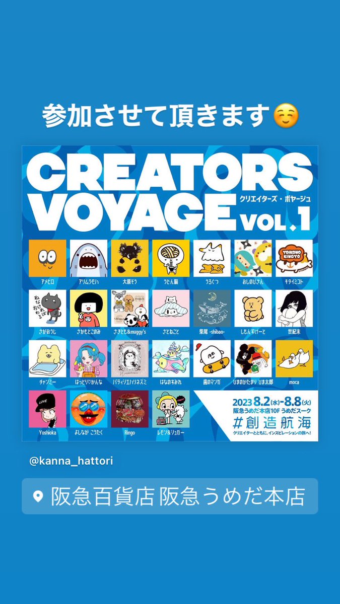 hattori_kanna's tweet photo. 【告知】
『うまみちゃん風似顔絵』in 大阪 

8月5日(土)、6日(日)
CREATORS VOYAGE vol.1
阪急うめだ本店10階にて

価格:2,750円
データ＋うまみちゃんとの2ショットをシールにプリント(直筆サイン入り)してお渡し
御予約はこちら↓
https://t.co/sstuWqqgVs

 #創造航海 #こどもクリエイターフェス https://t.co/GIYrI8TKrO