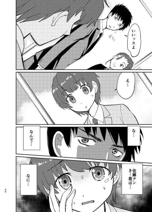 女装を強要された上司とその部下のお話【4】2/6 #漫画が読めるハッシュタグ #女装 #女装男子 #女装子 #スイーツ