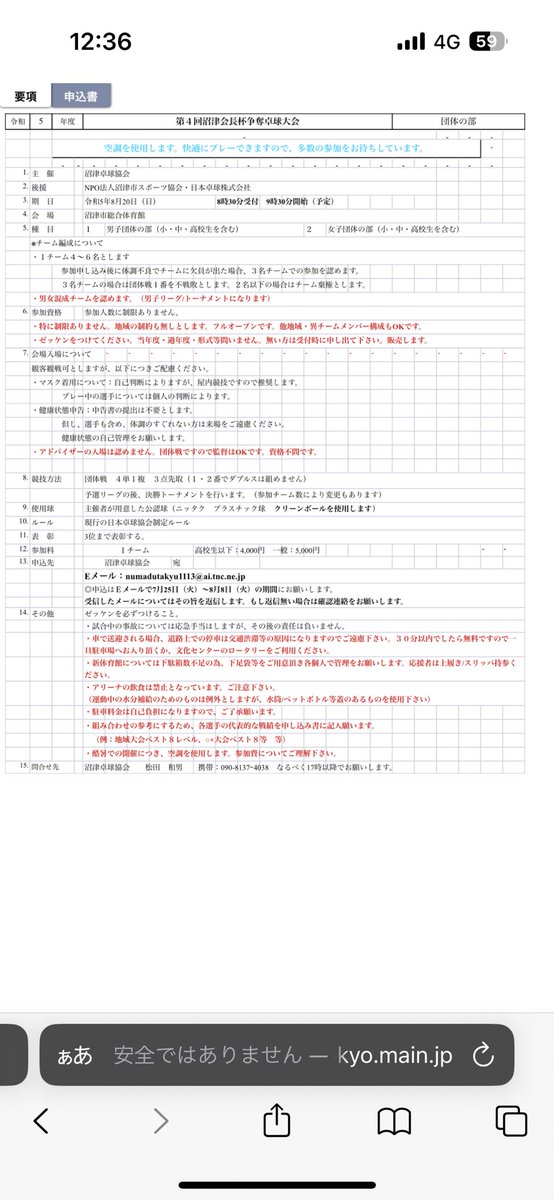 giyama_0117's tweet photo. 沼津でオープンの団体戦やるよ！！
冷房ついてるよ！！！
県外もおk！！！ https://t.co/LFmbEZPZri