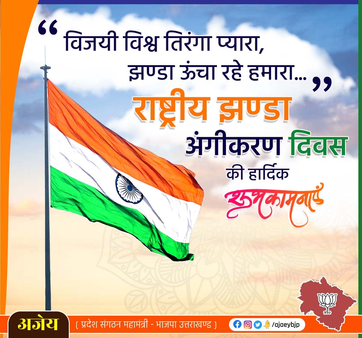 Ajaey Kumar tweet media