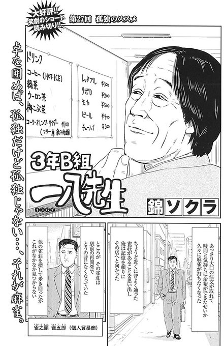一八先生、今はじめて知ったという方も多いみたいです
これだけの傑作が幻で終わってしまうのは惜しすぎますね
単行本化希望!!!!🥳🌟🌟🌟
とりあえず、私の一番好きな
「孤独●グルメ」VS「大市●」回を見ていって下さい😉 