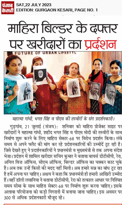 माहिरा 68 गुरुग्राम बायर्स tweet media
