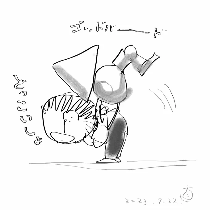 こんな感じ。

権利者の著作権に配慮して、ライディーンは積み木で表現しました。

*体育の授業でやる組体操がヒントになってます。 