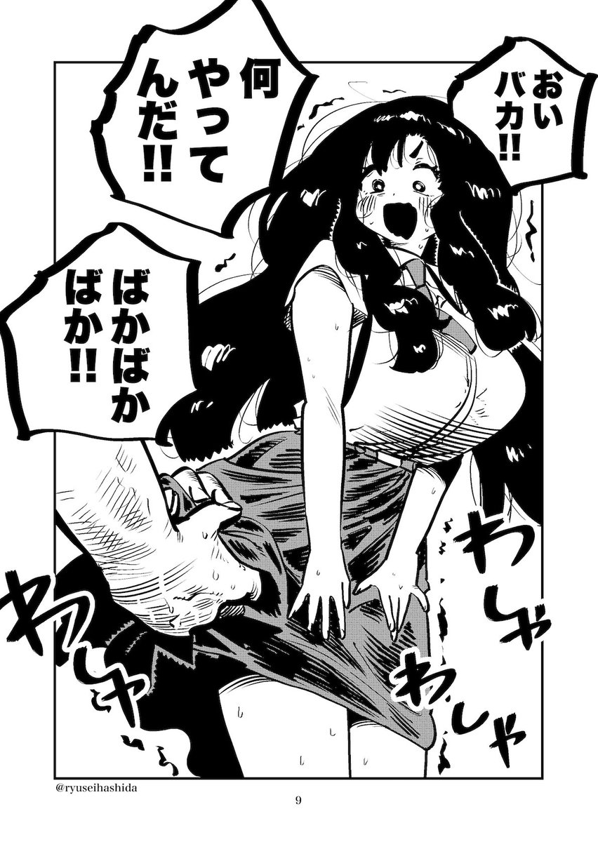 笑子まじ可愛い 