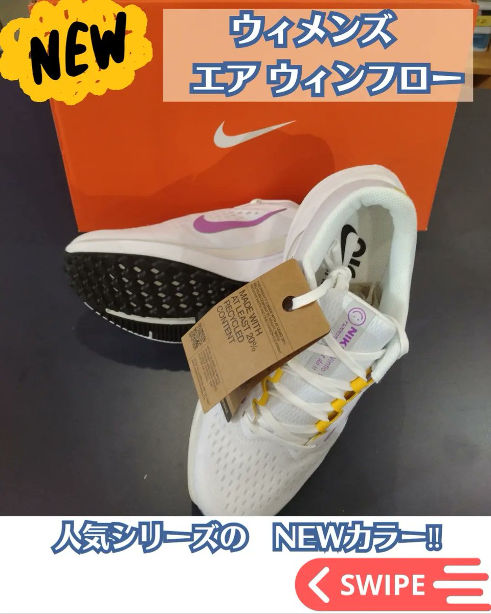 tsujisplala's tweet photo. ⁡
⁡ #辻井スポーツ伊勢店 ⁡
⁡ #辻スポ⁡
⁡ #NIKE⁡
⁡ #ウィンフロー⁡
⁡ #ランニング ⁡
⁡ #ランニングシューズ https://t.co/34mDpz28LP