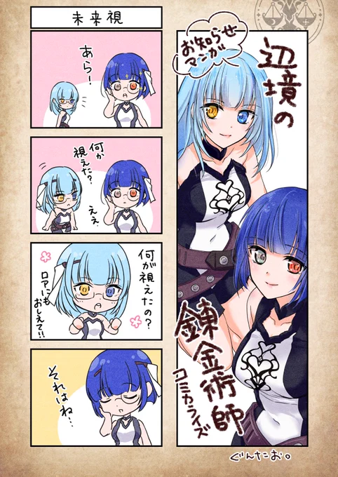 ありがとうのお知らせです(1/2)