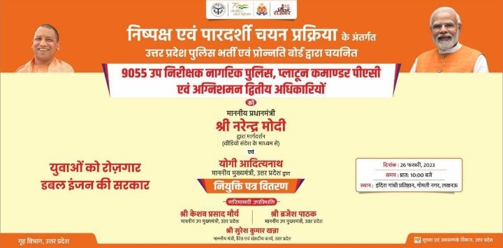 spsingh028's tweet photo. @narendramodi We want justice @PMOIndia 
UP sub inspector bharti
#UPSI9534_SCAM2021 
आपको 56 FIR lodged against 170 froud candidates and centre incharges बिना जानकारी दिए ये video conference के माध्यम से धांधली बाजों को नियुक्ति पत्र वितरण करा दिए जो अब ट्रेनिंग सेंटर से arrest हो रहे हैं @ANI https://t.co/5AykIPBWH0